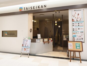 タイセイカン TAiSEiKAN アピタ安城南店/外観