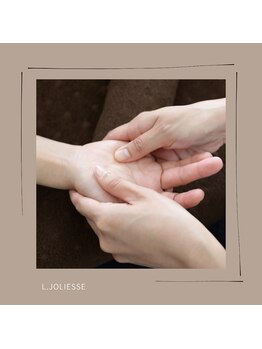 レジョリエス(L.joliesse)/ハンドセラピー
