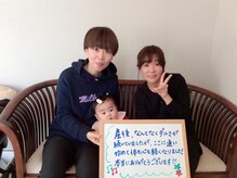 学園の森整体院/お客様の声