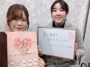 ヴィオーデ 船橋店/小顔矯正と骨盤矯正で美人♪船橋