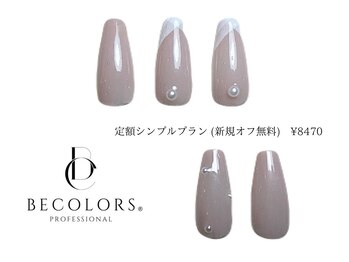 定額シンプルプラン