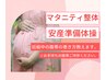 【マタニティ整体】腰痛がまんしないで～助産師のマタニティ整体で腰痛改善