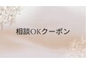 <ジェル＞チップ長さだし＋相談しながらアートを決める [160分クーポン♪]