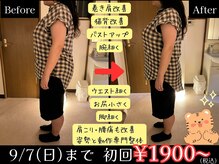 リラファス整体院 神戸新開地