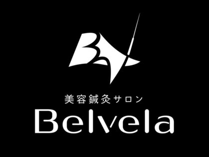 ベルヴェラ(Belvela)の写真
