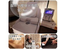 宙 南森町店(Sora)