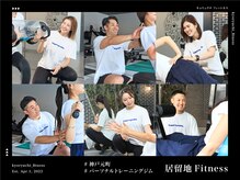 居留地フィットネス(居留地Fitness)