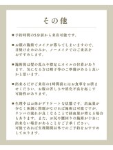 ココトネ(cocotone)/その他確認事項