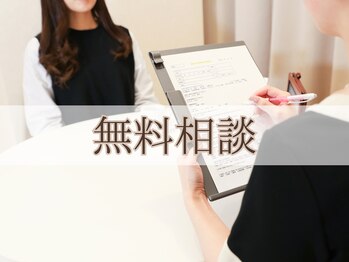 ヴィヴィオドット(vivio.)/無料相談