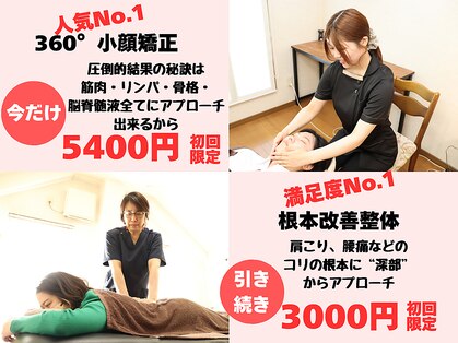 美容整体ナチュラル(natural)の写真