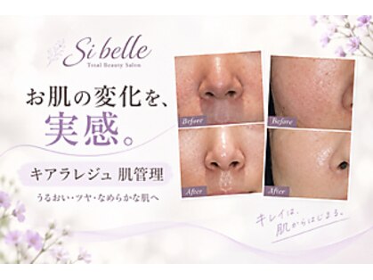 シベール(Si belle)の写真