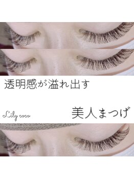 リリーココ 沖浜店(Lily coco)/