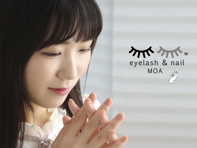 eyelash&nail MOA【モア】