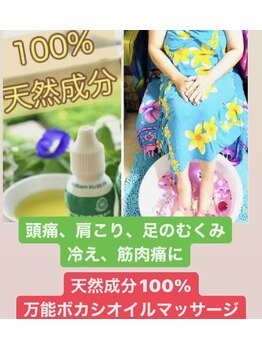 アロマミンピ/天然成分100％万能ボカシオイル