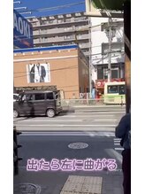 シェリス アイラッシュ 喜連瓜破店(Chelice eyelash)/2番出口を出たら左へ曲がる