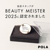 ポーラ Ciel店(POLA)