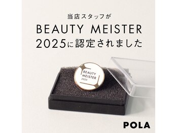 ポーラ Ciel店(POLA)