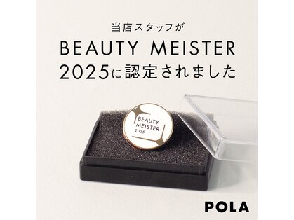 ポーラ Ciel店(POLA)の写真