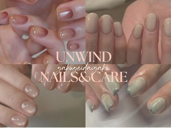 アンワインド ネイルアンドケア(unwind nails&care)