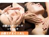 大人気★～6/15まで!３D小顔コルギ,首,デコルテ,艶肌パック90分¥13800→¥5500