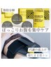 【お腹集中ケア！】脂肪分解+寝たまま腹筋5万回！最新の痩身エステ￥25300→