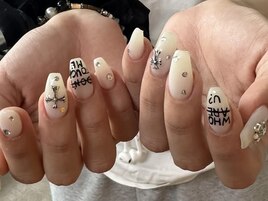 文字ねいる！