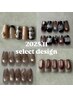【select nail design】表示料金は目安★フォトギャラリーもcheck!