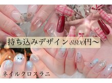 ネイルクロスラニ 練馬店(Nail Lani)