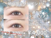 ダイヤモンドアイズ 池袋西口店(DIAMOND EYES)