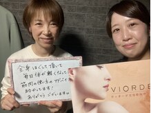 ヴィオーデ美容整体サロン 大宮店/小顔矯正と骨盤矯正で美人♪大宮
