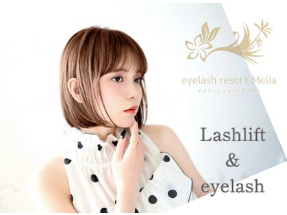 アイラッシュリゾートメリア(eyelash resort Melia)の写真
