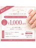 自爪限定【感謝の気持ちをこめて】DefiとGracias.統合クーポン￥1,000引き