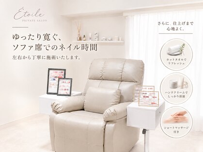 サロン ド エトワール(Salon de Etoile)の写真