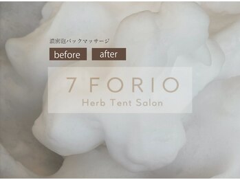 セブンフォリオ(7FORIO)/泡のマッサージの効果特集