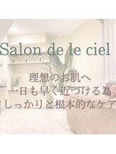 サロンドゥルシエル/【毛穴/ハーブピーリング/シミ】