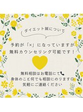 龍虎道鍼灸院 カウンセ リング専用