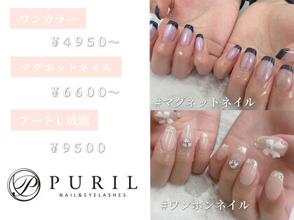 プリル ネイルアンドアイラッシュ 御幸ヶ原店(Puril NAIL&EYELASHES)の写真