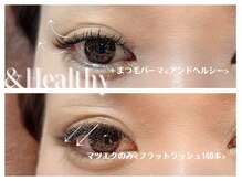 イーストアッカ アイラッシュ(East AkkA eyelash)/&Healthyエクステ＋パーマ