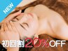 【初回20%OFF】４Dフェイシャルスタンダード¥12,540→¥10,032