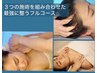 1ヶ月以内の再来/120分★アロマリンパ+ほぐしケア+ヘッドスパ/自由カスタムok