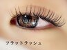 【ぱっちり】　フラットラッシュ140本 ￥6000