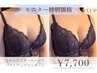 【写真OKな方限定】◇オールハンド◇バストアップマッサージ体験モニター