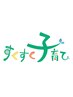 【すくすく子育てパパママ応援】極楽もみほぐし60分3500
