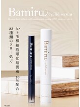 ミューズ(MUSE)/《バミル》美容液は２種類ご用意
