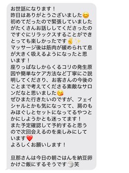 サロンベールカタコリ(BELL)/お客様のお声♪