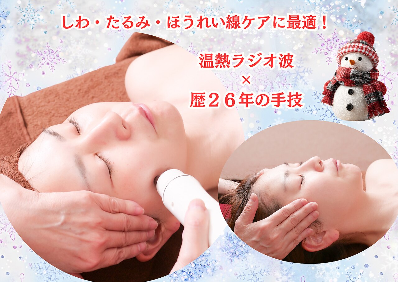 エステサロン ティプラン｜ホットペッパービューティー