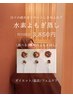 【爆汗デトックス】頭ほぐし×水素よもぎ蒸し×生酵素で速攻痩せ！60分¥3850