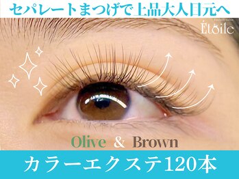 エトワール(Etoile)/カラーエクステ◎
