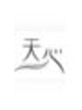 天心 調布店&nbsp;内山 