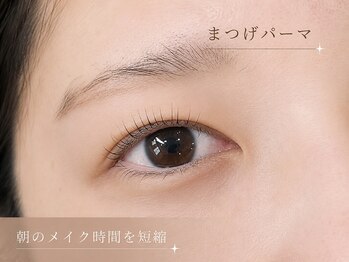 エルモ バイ エストアール(L'mo by est-r.)/ビューラー卒業しませんか？